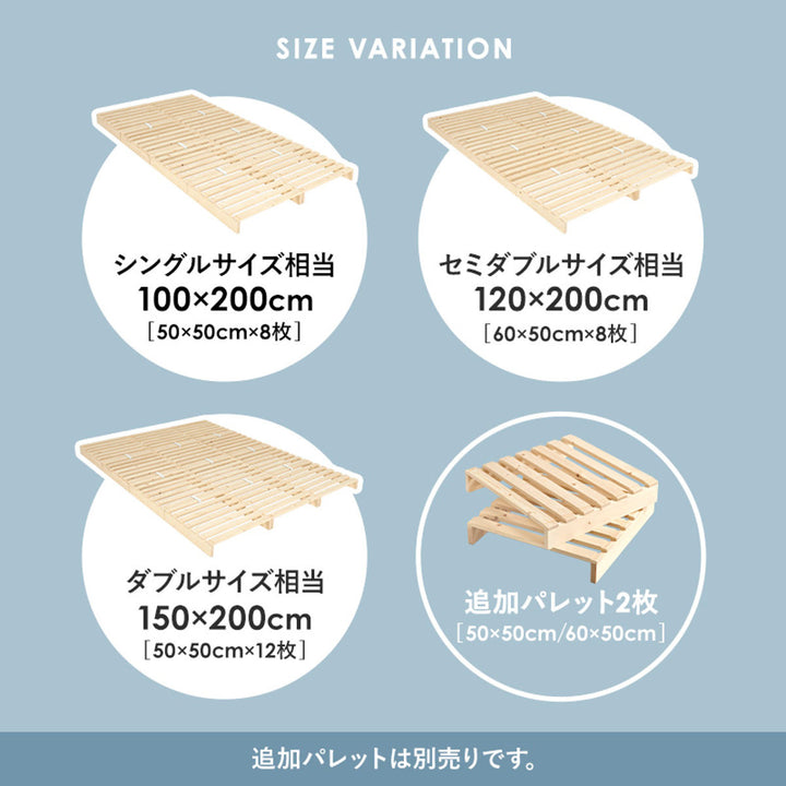 パレットベッドシングル8枚セットすのこ天然木高耐荷重