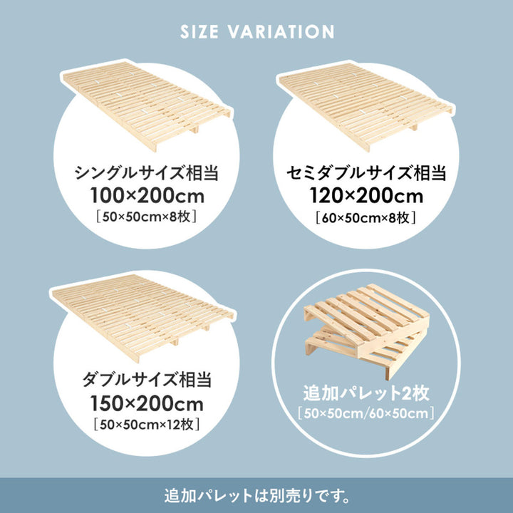 パレットベッドセミダブル8枚セットすのこ天然木高耐荷重