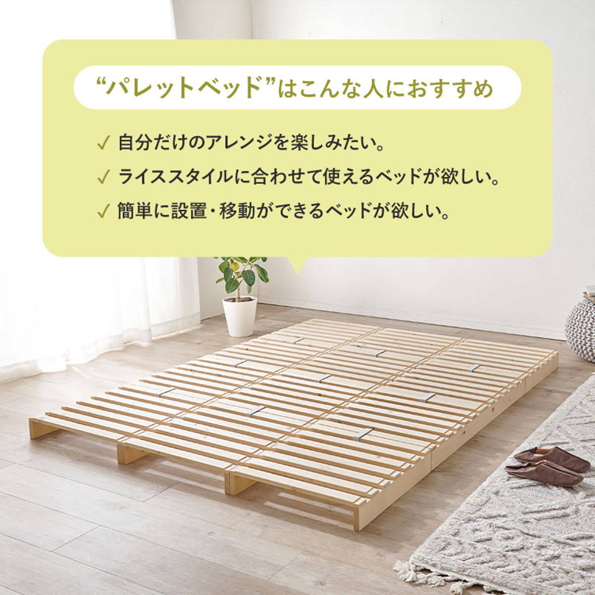 パレットベッド ダブル 12枚セット すのこ 天然木 高耐荷重 – ハウジー