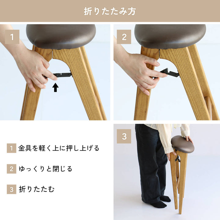 スツール折りたたみ高さ60.5cm天然木