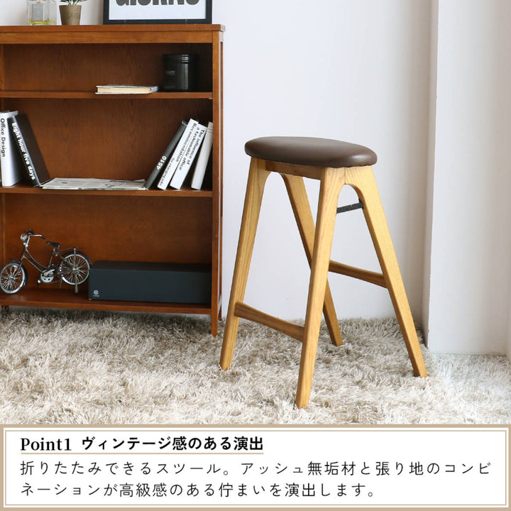スツール折りたたみ高さ60.5cm天然木
