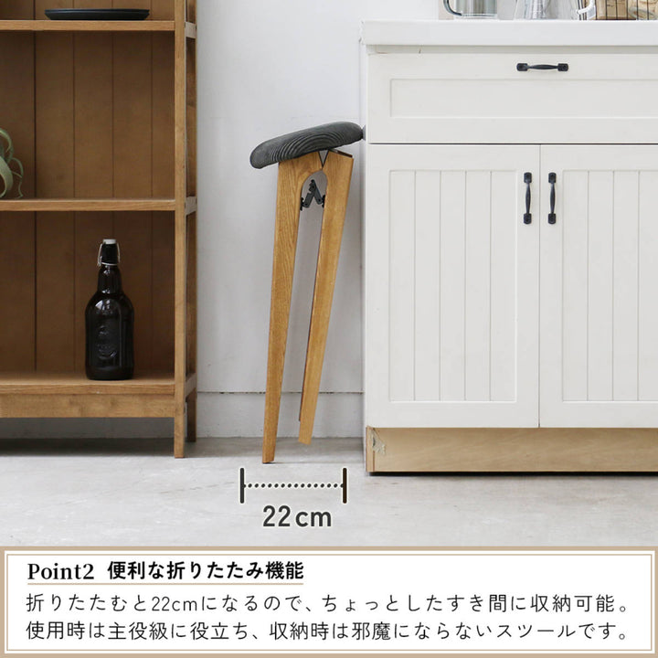 スツール折りたたみ高さ60.5cm天然木