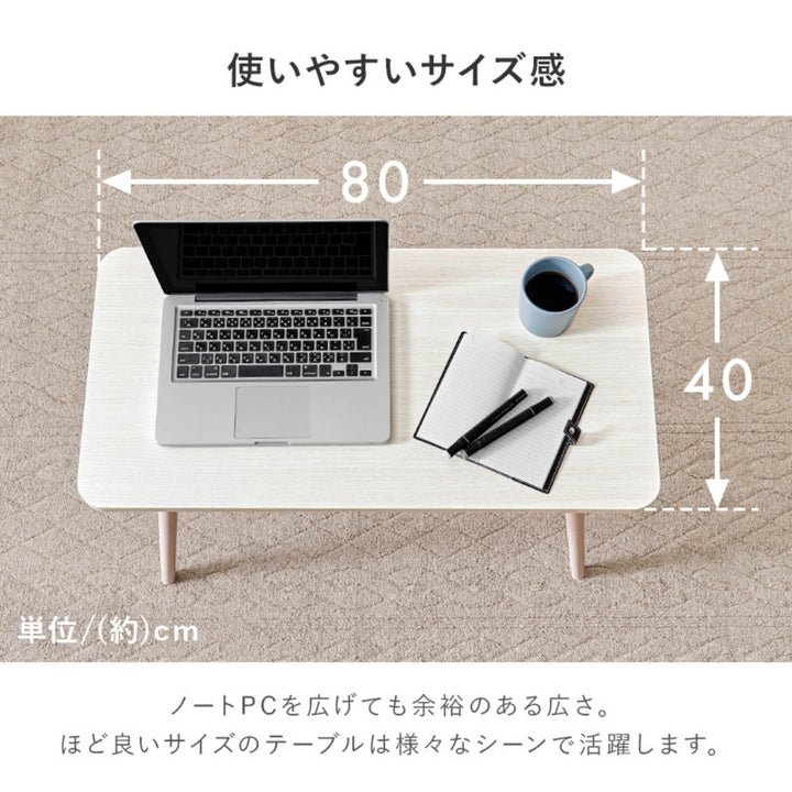 ソファテーブル折りたたみ高さ60cm