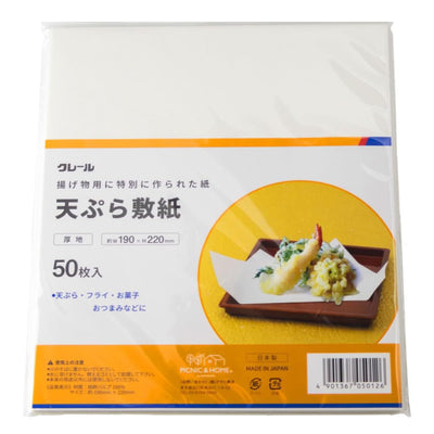 敷紙 50枚入り 天ぷら敷紙厚地 クレール 日本製