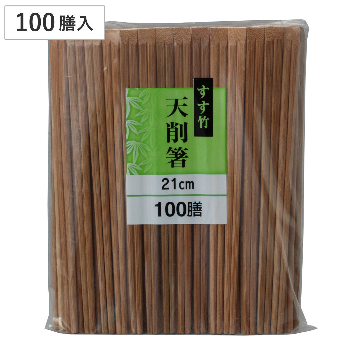 割箸 割り箸 すす竹天削 21cm 100膳 – ハウジー