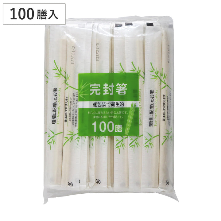 割箸割り箸紙完封節付竹丸箸楊枝無100膳