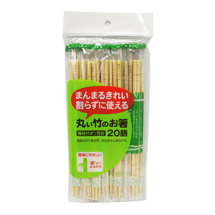 割り箸丸い竹のお箸ポリ完封楊枝入20膳