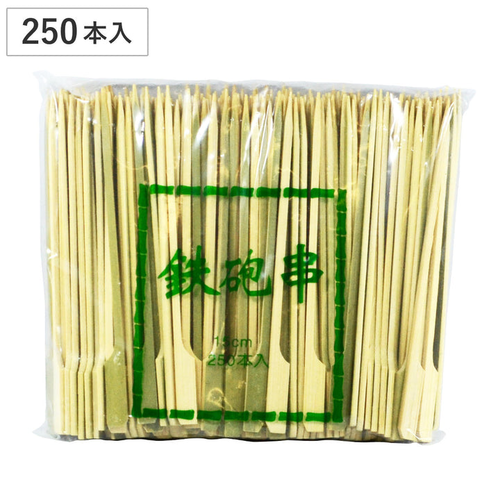 竹串商売繁盛竹鉄砲串15cm250本