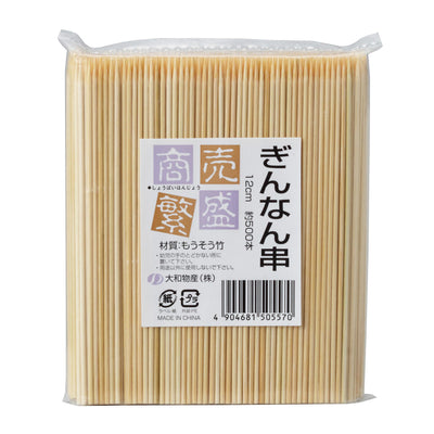 ぎんなん串 商売繁盛 ぎんなん串12cm 500本