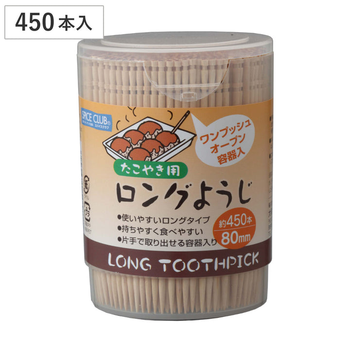 爪楊枝ワンプッシュ容器入ロング楊枝450本
