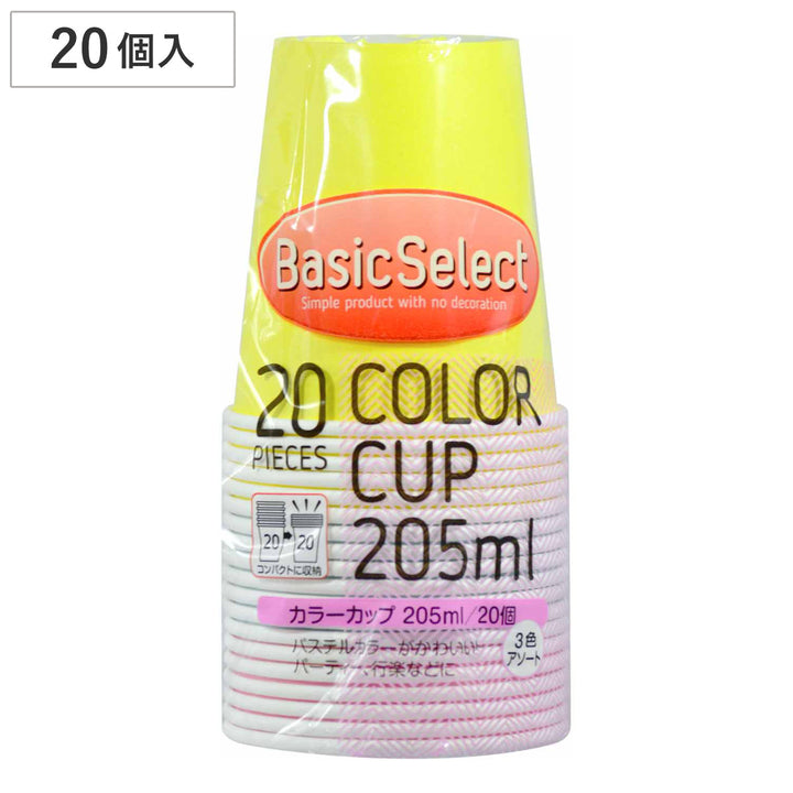 紙コップベーシックセレクトカラーペーパーカップ205ml20個入