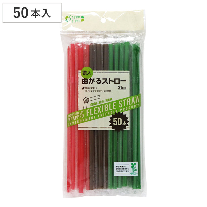 ストローGreenSelectバイオマスストロー50本入