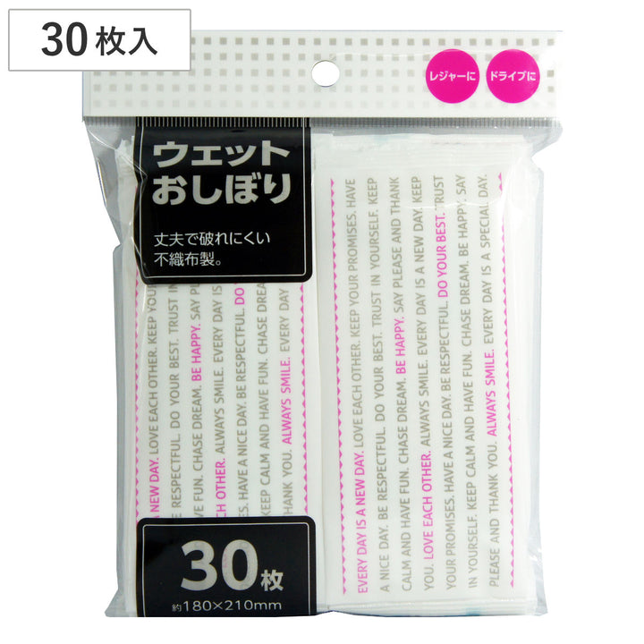 おしぼりウェットおしぼり30枚