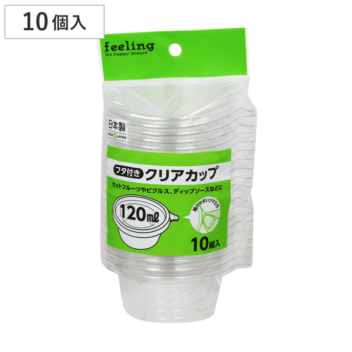 クリアカップfeeling120ml10組入直径8.6×高さ4cm