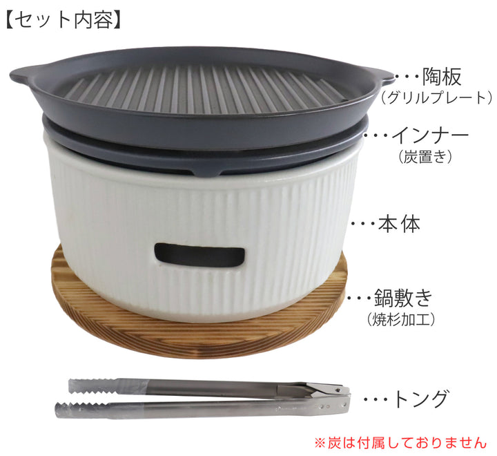 炭焼きグリル陶板タイプ大陶器日本製ロロTheChef卓上コンロ七輪