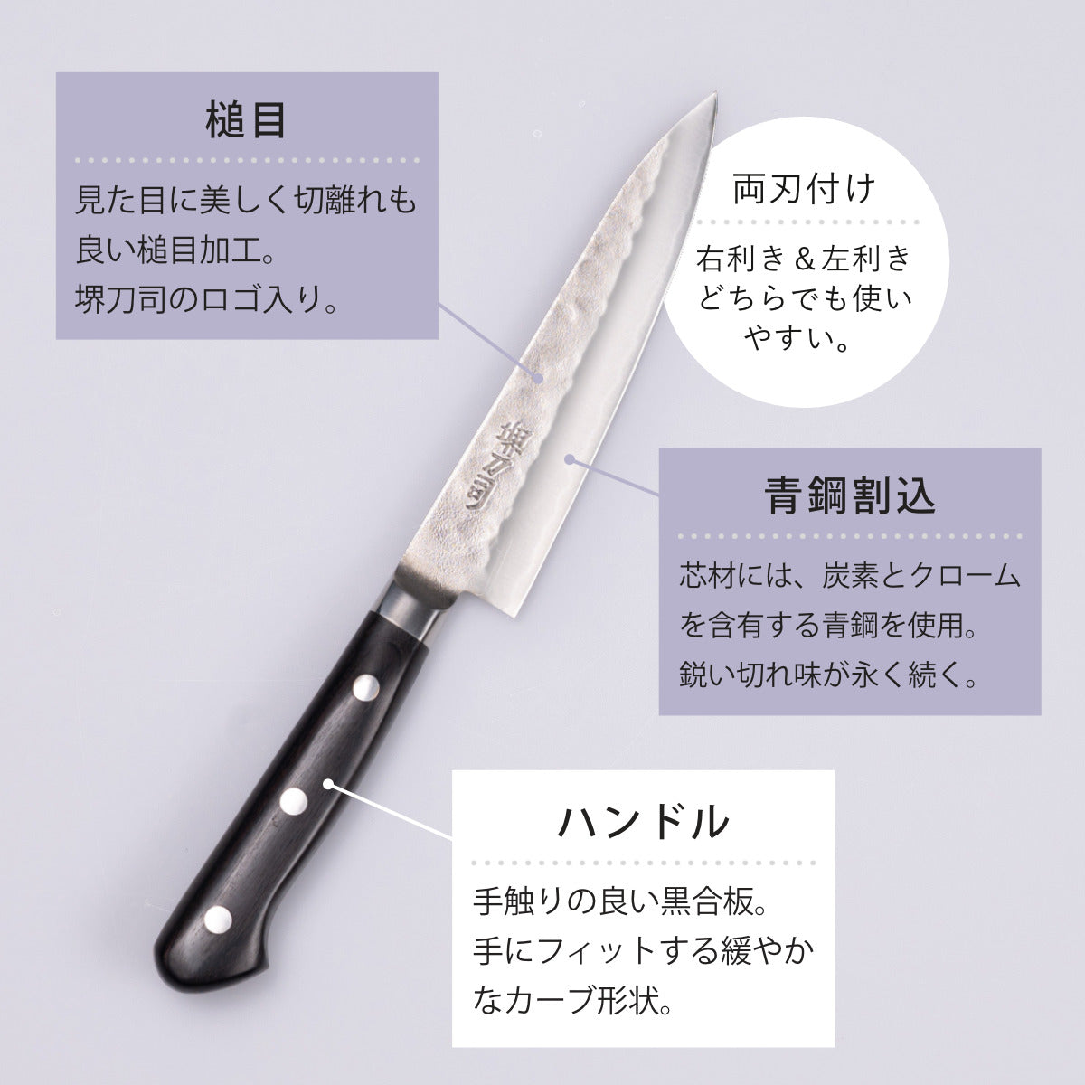 ①正本　ペティナイフ12cm（未使用 ペティナイフ 12cm 青鋼鍛造本割込 堺刀司 日本製 – ハウジー