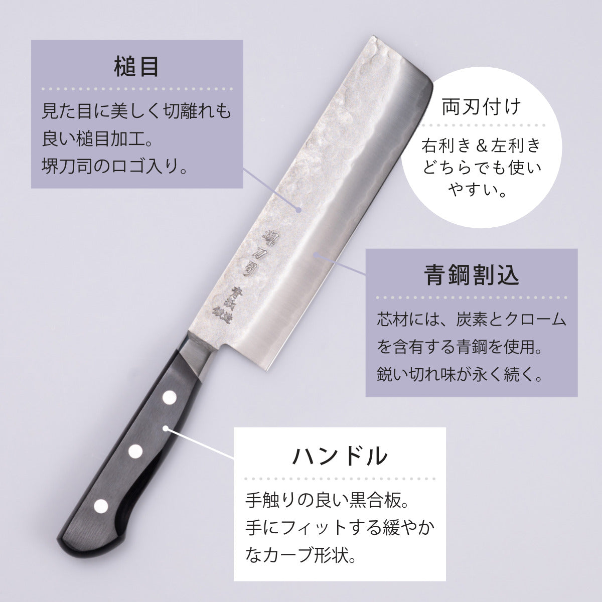 堺刀司　菜切包丁　青鋼　165mm 菜切包丁 16cm 青鋼鍛造本割込 堺刀司 日本製 – ハウジー