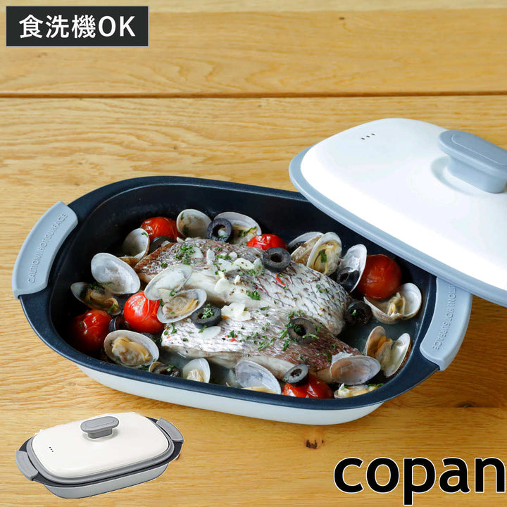 レンジパン長方形フタ付き食洗機対応電子レンジ調理器具copanレンジグリル