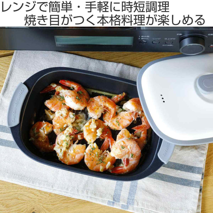 レンジパン長方形フタ付き食洗機対応電子レンジ調理器具copanレンジグリル