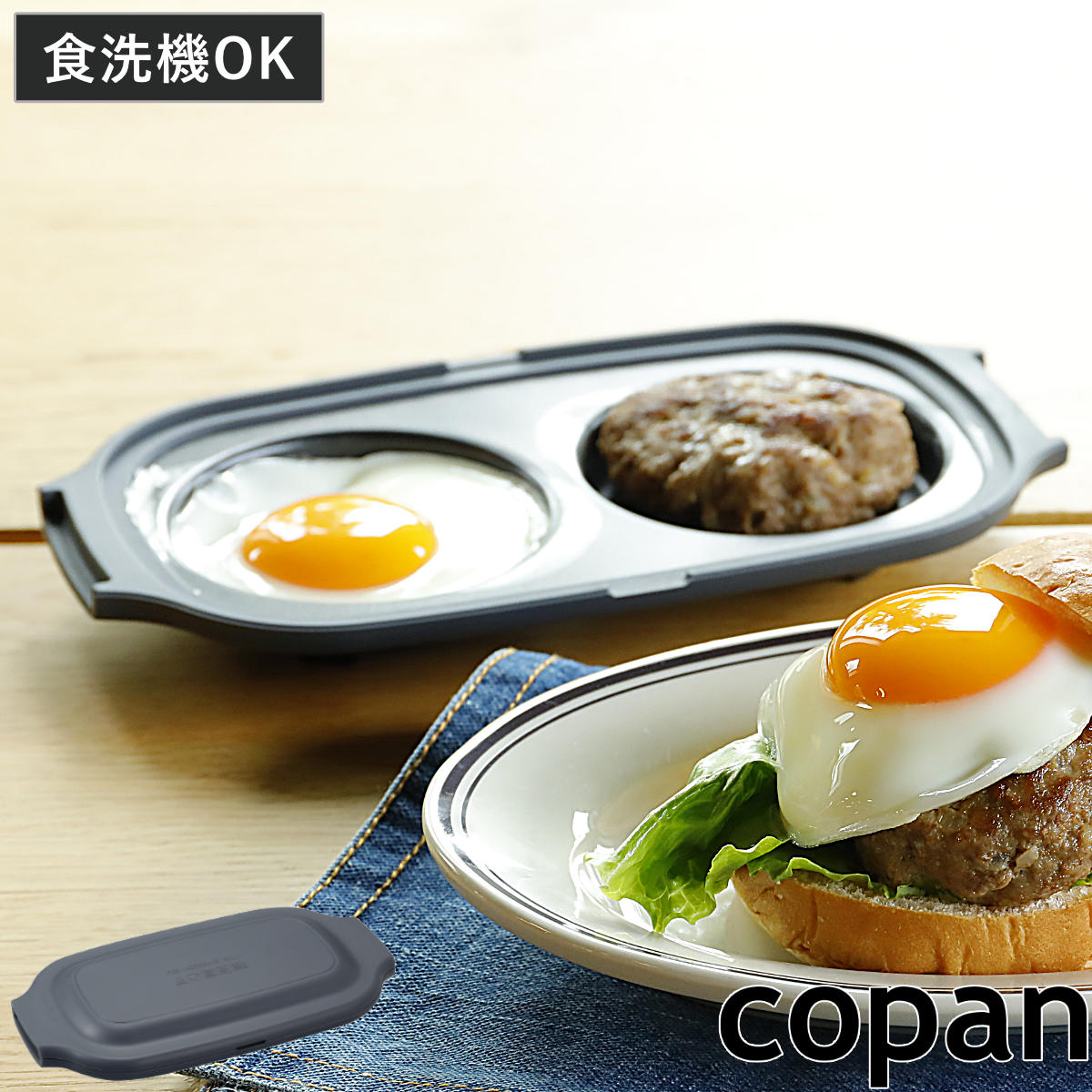 調理器具 GRIL ROND GRANDOOR ( グランドア ) DISHGRILL ディッシュ
