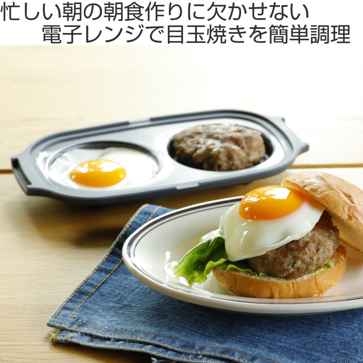 目玉焼きレンジパン フタ付き 食洗機対応 電子レンジ調理器具 copan