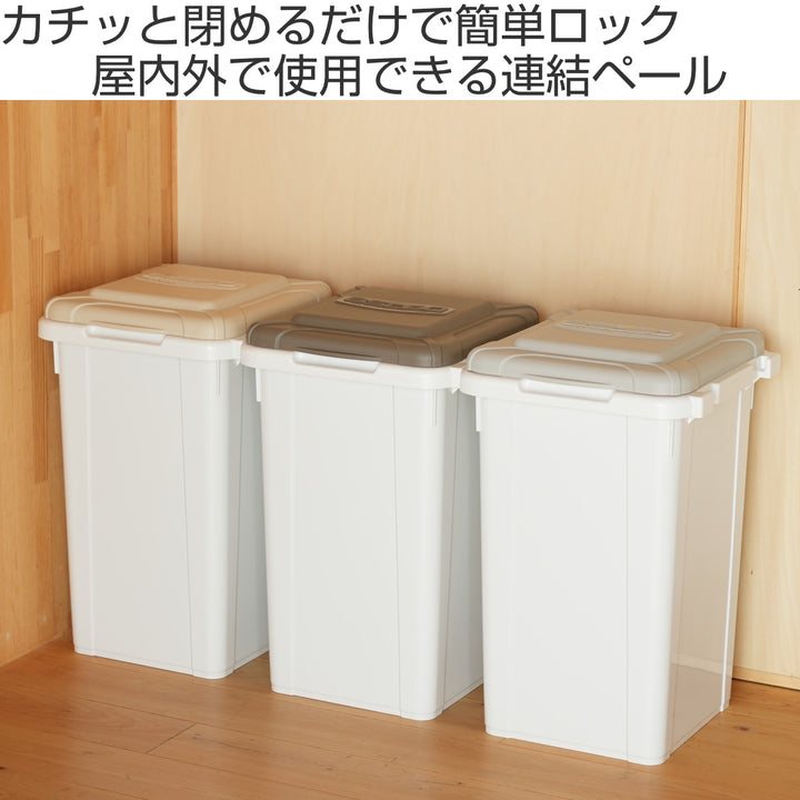 ゴミ箱33L連結屋外屋内