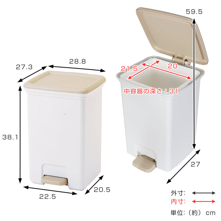 ゴミ箱14.5Lペダルペールキサス中容器付き