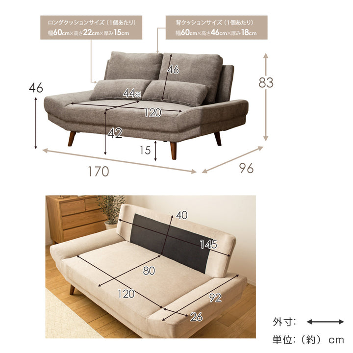 ソファ2人掛け幅170cmワイドソファクッション付