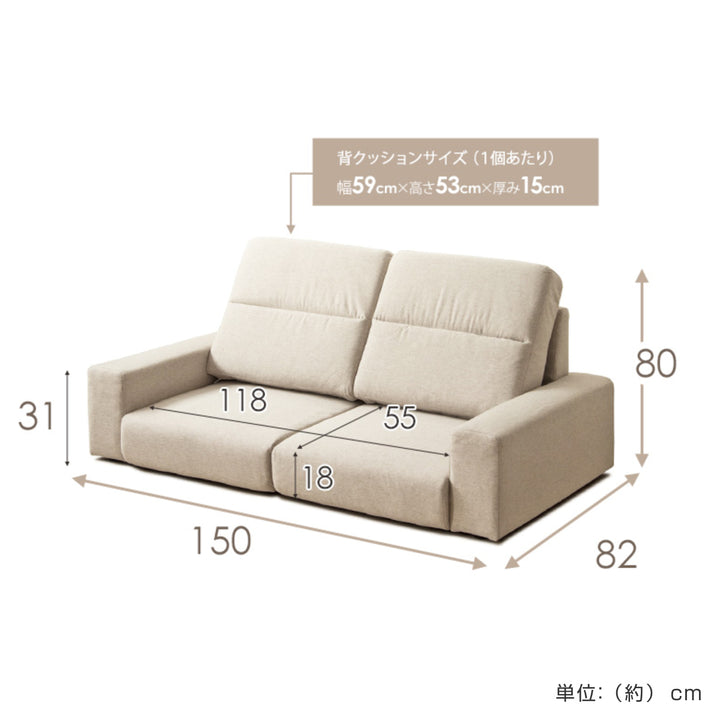 ローソファ2人掛け幅150cmハイバックタイプRola-Hi