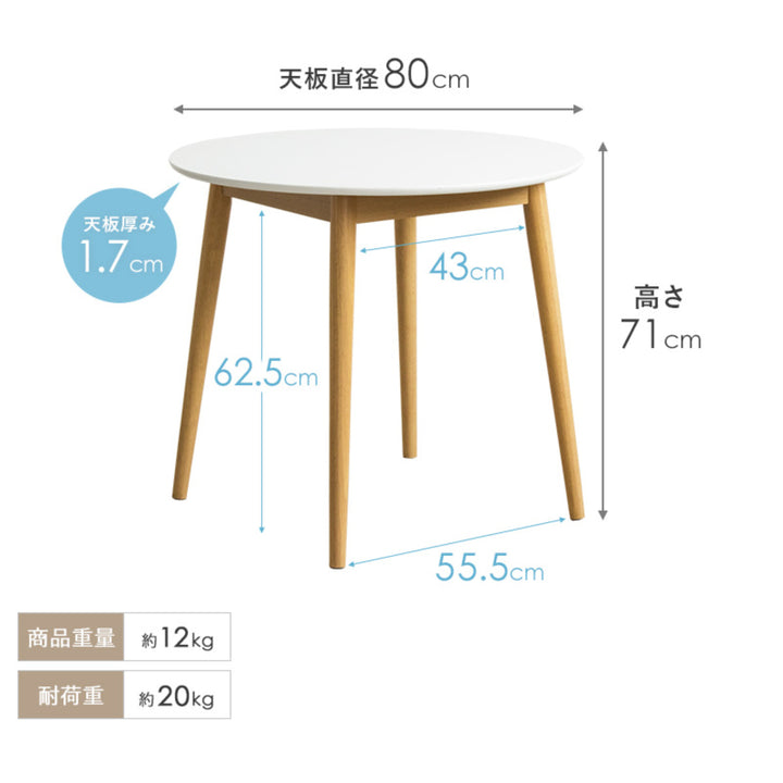 ダイニングテーブル円形直径80cmマロン