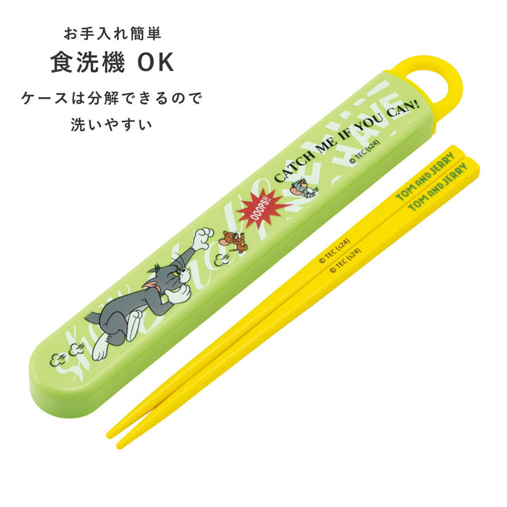 箸箱セット抗菌食洗機対応箸箱セットトム＆ジェリーEAT.EAT.EAT