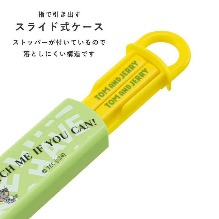 箸箱セット抗菌食洗機対応箸箱セットトム＆ジェリーEAT.EAT.EAT