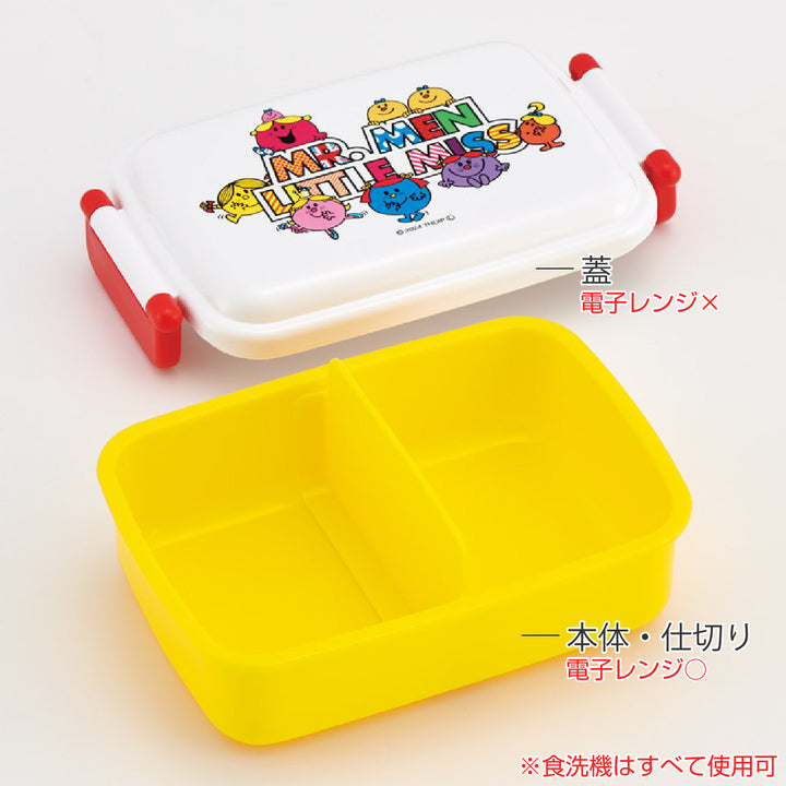 弁当箱1段450ml抗菌ふわっとタイトランチMr.Men