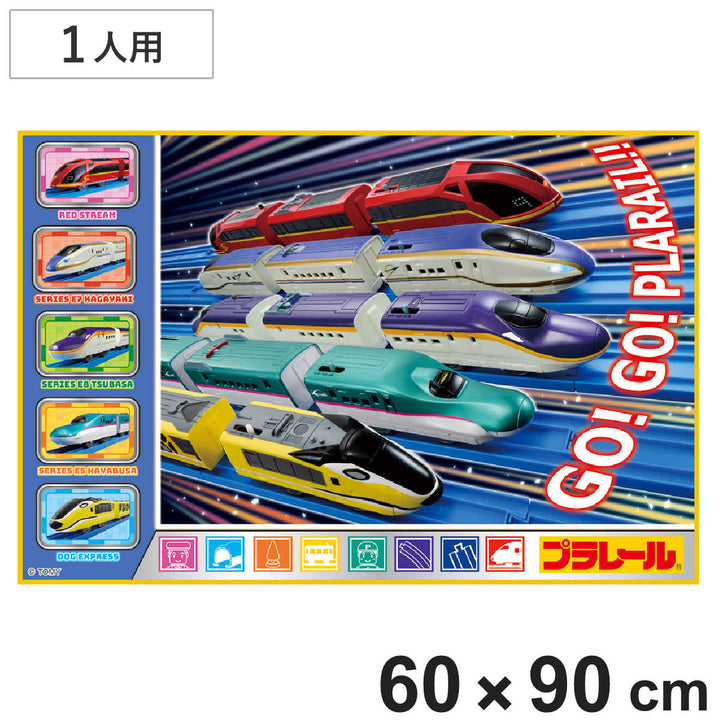 レジャーシートS60×90cmプラレール25