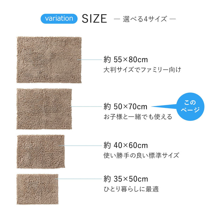 バスマットSUSU抗菌ストロングＷ50×70cm速乾