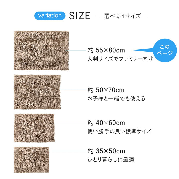 バスマットSUSU抗菌ストロングＷ55×80cm速乾