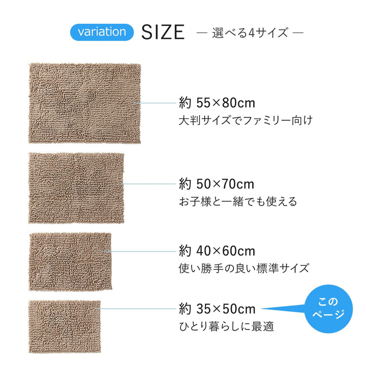 バスマットSUSU抗菌ストロングＷ35×50cm速乾