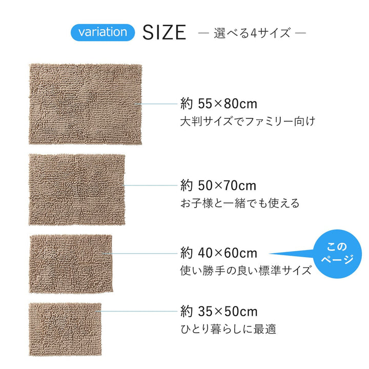 バスマットSUSU抗菌ストロングＷ40×60cm速乾