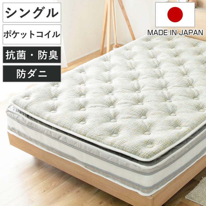 極厚ピロートップ硬さの選べるマットレスシングルサンライズイエロー咲夜NoWay!