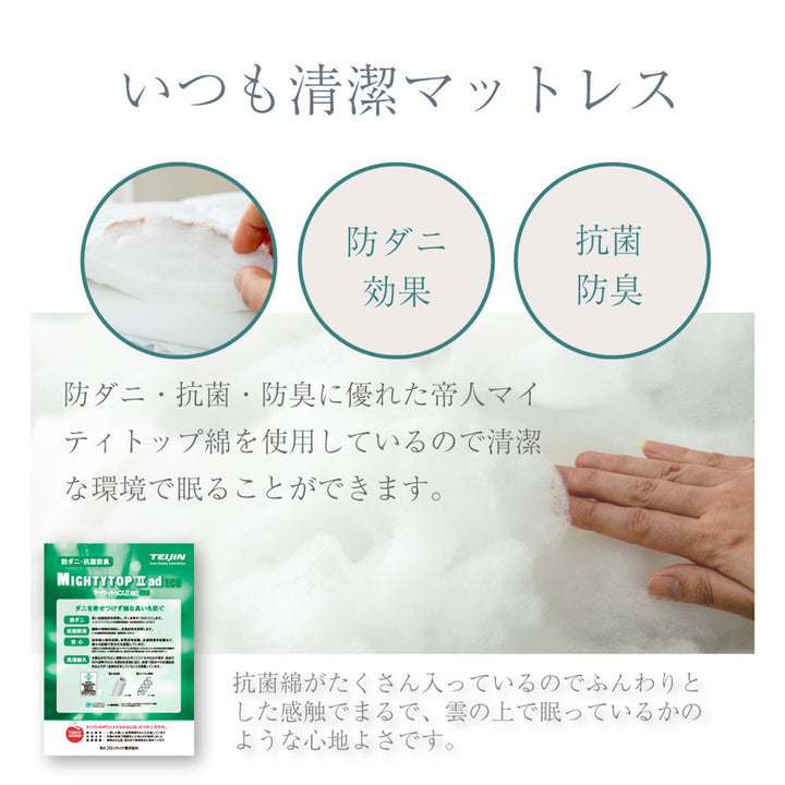 極厚ピロートップ硬さの選べるマットレスシングルサンライズイエロー咲夜NoWay!