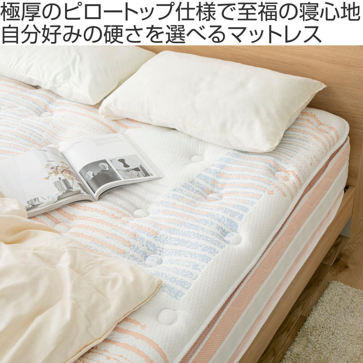 極厚ピロートップ硬さの選べるマットレスクイーンサンセットオレンジ咲夜NoWay!