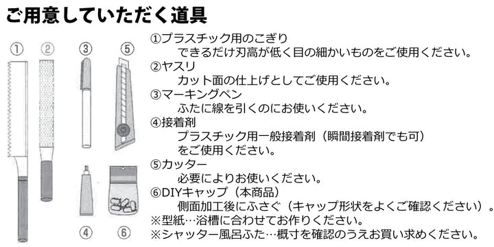 風呂ふたキャップシャッター風呂ふた用DIYキャップ