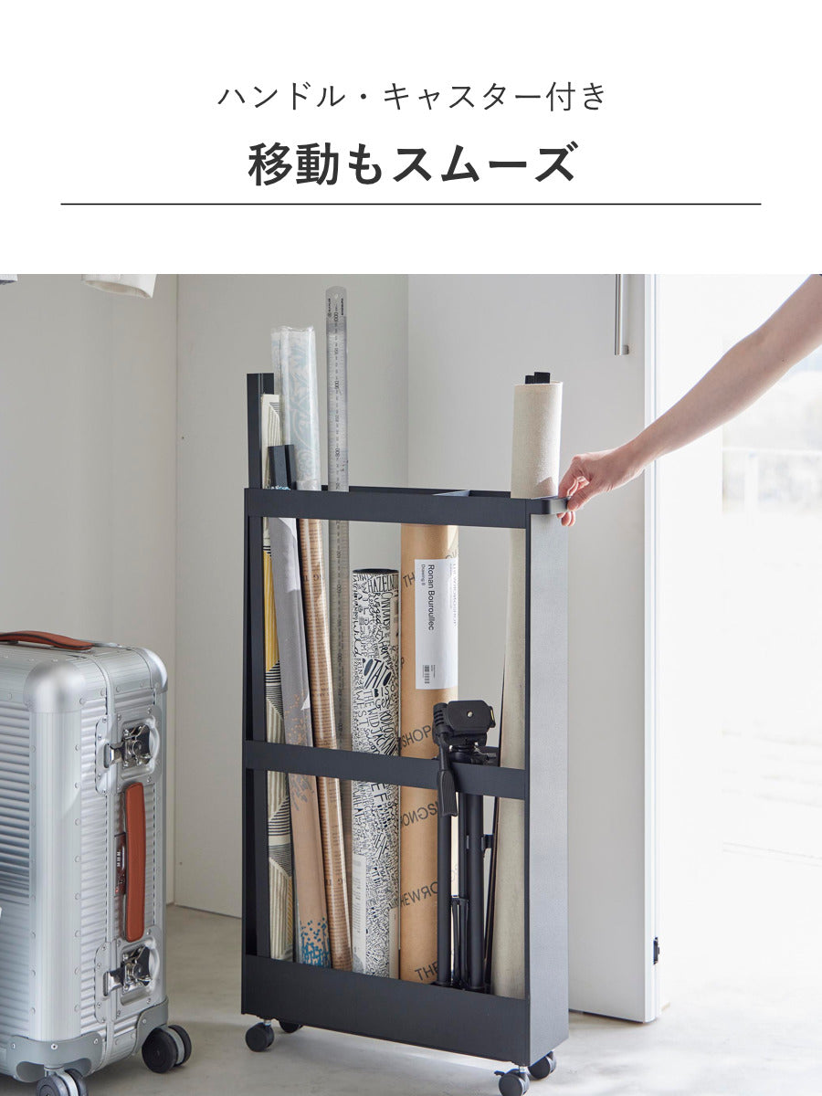 山崎実業 tower キャスター付き長物収納スリムワゴン タワー – ハウジー