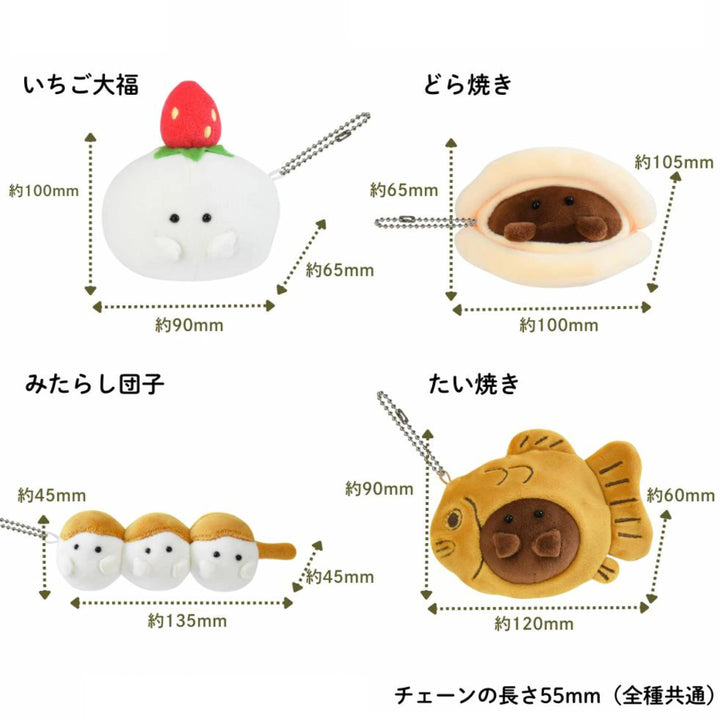 キーホルダーぬいぐるみもちっとわがしさんマスコット