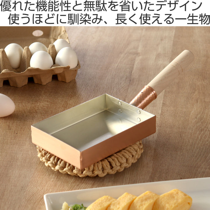 工房アイザワ純銅玉子焼き関西型12cm