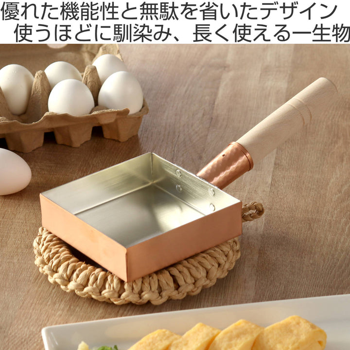 工房アイザワ純銅玉子焼き関東型12cm