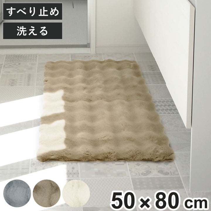 キッチンマット80×50cmpocottoラビットファー調インテリアマット