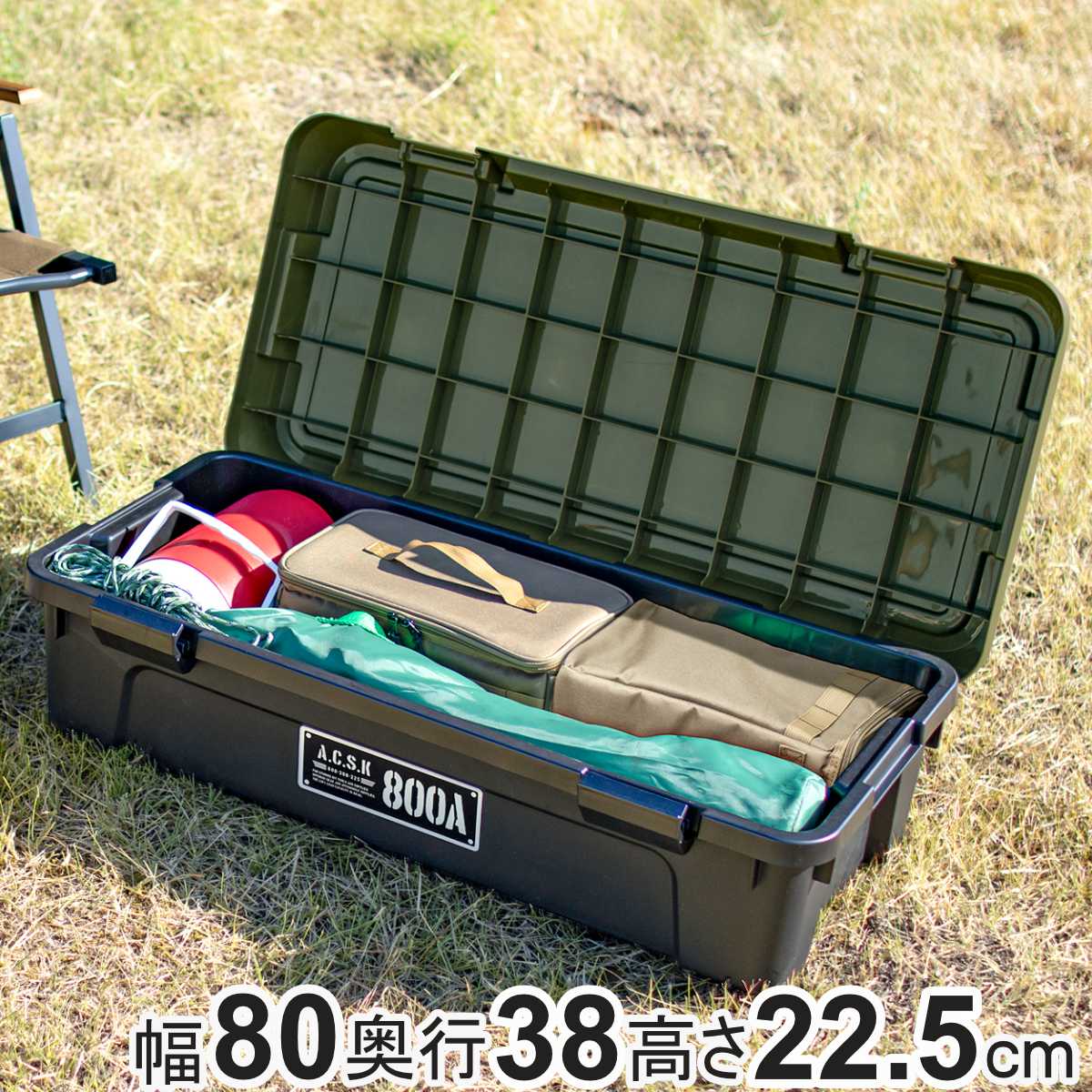 収納ケース アクティブストッカー 浅型 幅80cm コンテナボックス