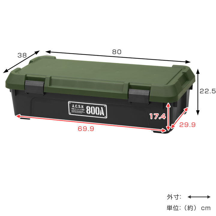 収納ケースアクティブストッカー浅型幅80cmコンテナボックス