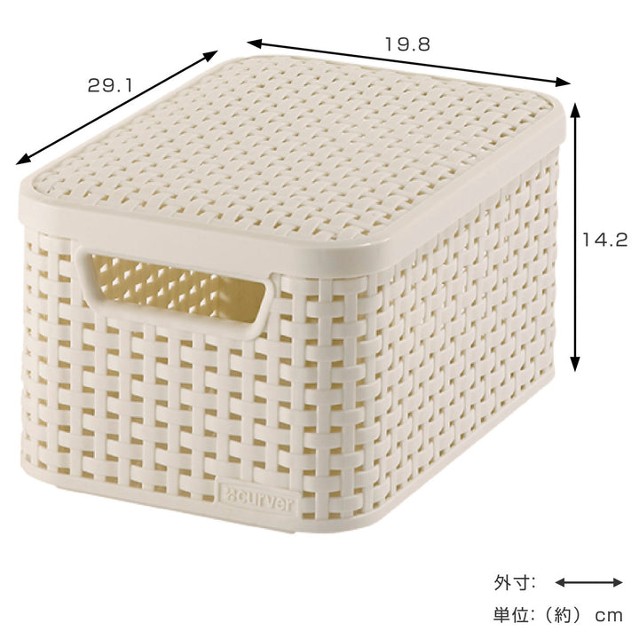 バスケットCURVERスタイル収納ボックスS収納